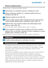 Страница 55