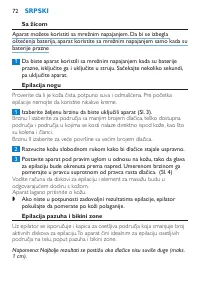 Страница 72