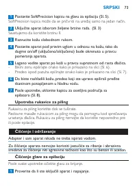 Страница 73