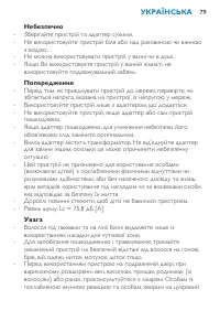 Страница 79