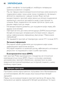 Страница 80