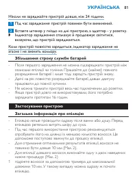 Страница 81