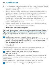 Страница 82