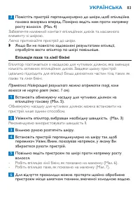 Страница 83