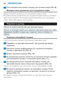 Страница 84