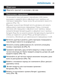 Страница 85