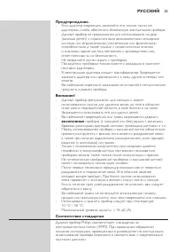 Страница 25
