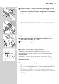 Страница 27