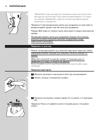 Страница 34
