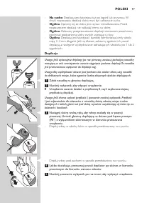 Страница 17