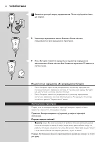 Страница 32