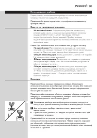 Страница 121
