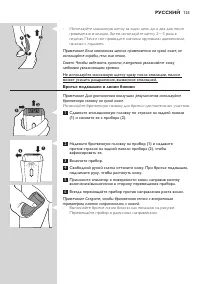 Страница 123