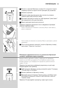 Страница 165