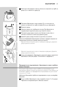 Страница 21