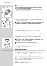 Страница 72