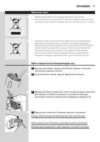 Страница 75