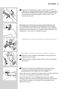 Страница 123