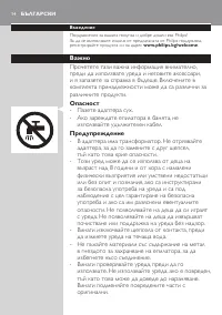 Страница 14