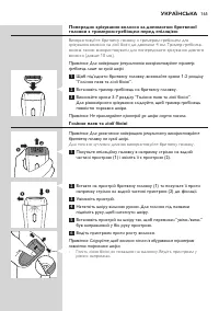 Страница 165