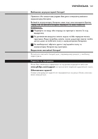 Страница 169