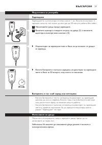Страница 17