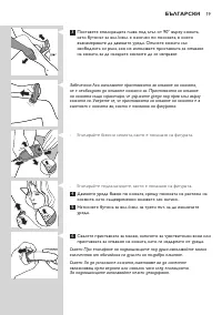Страница 19