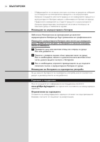 Страница 24