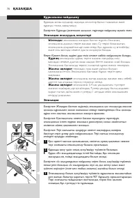 Страница 70