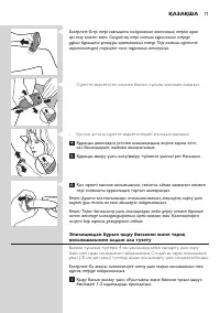 Страница 71