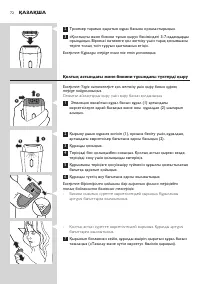 Страница 72