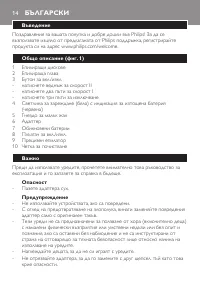 Страница 14