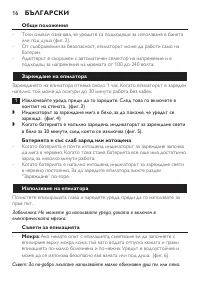 Страница 16