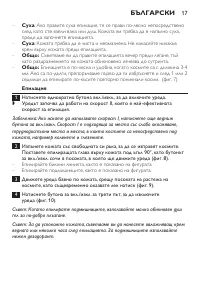 Страница 17