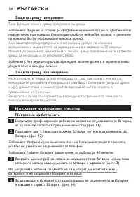 Страница 18