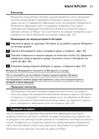Страница 21