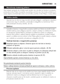 Страница 45
