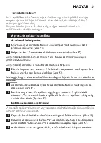 Страница 51