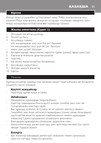 Страница 55