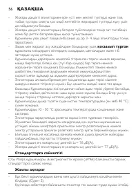 Страница 56