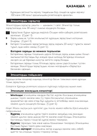 Страница 57