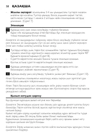 Страница 58
