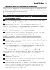 Страница 59