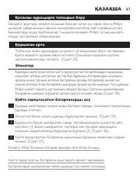 Страница 61