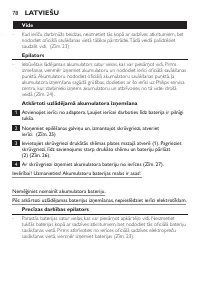 Страница 78