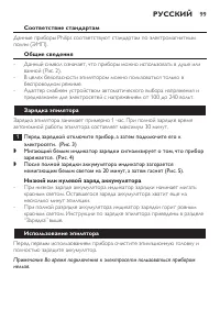 Страница 99