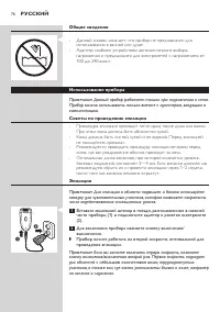 Страница 76