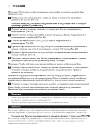 Страница 44