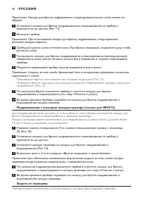 Страница 42