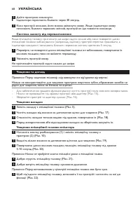 Страница 68